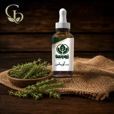 روغن آویشن 1
