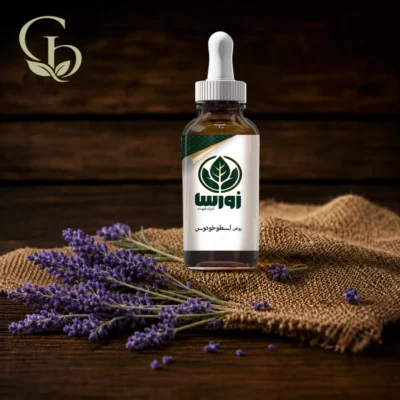 روغن اسطوخودوس 1