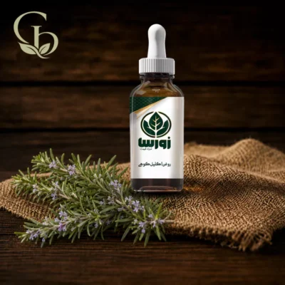 روغن اکلیل کوهی 1