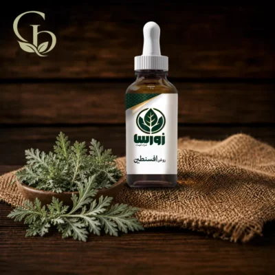 روغن افسنطین 1