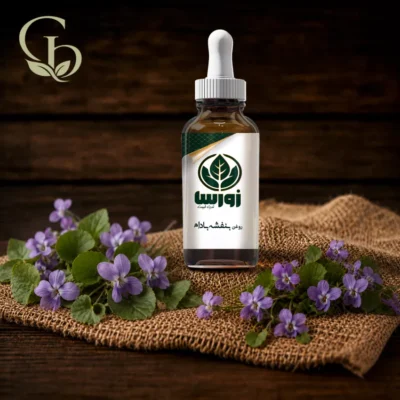 روغن بنفشه پایه بادام 1