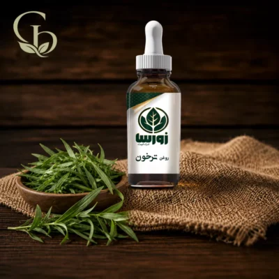 روغن ترخون 1
