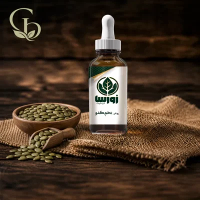 روغن تخم کدو 1