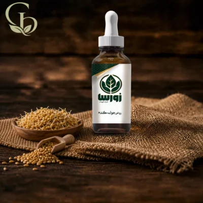 روغن جوانه گندم 1
