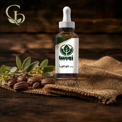 روغن جوجوبا 1