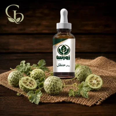 روغن حنظل 1