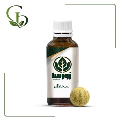 روغن حنظل