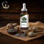 روغن خشخاش 1