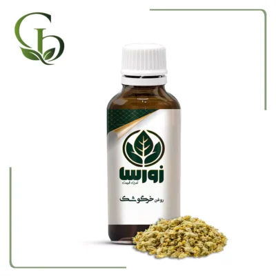 روغن خرگوشک
