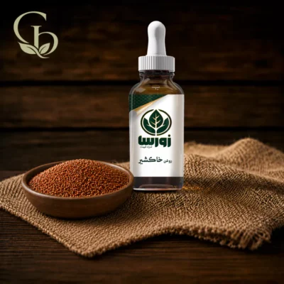 روغن خاکشیر 1