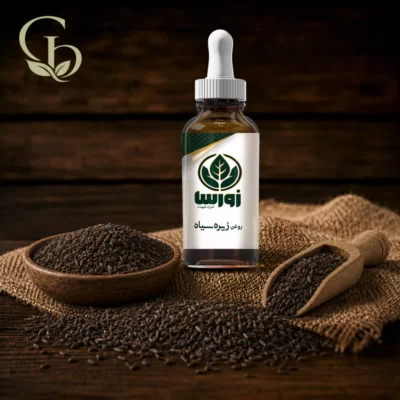 روغن زیره سیاه 1