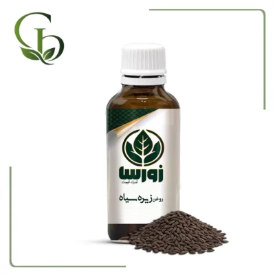 روغن زیره سیاه