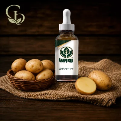 روغن سیب زمینی 1