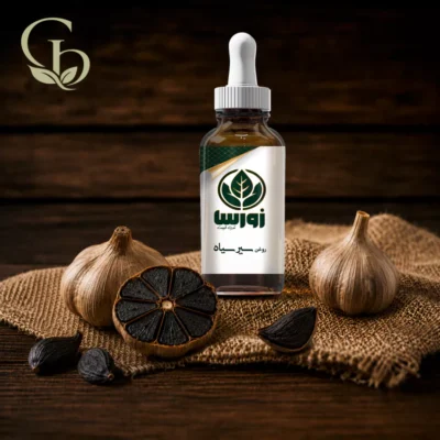 روغن سیر سیاه 1
