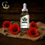 روغن شقایق 1