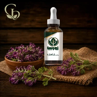 روغن شاهتره 1