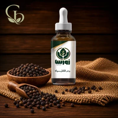 روغن فلفل سیاه 1