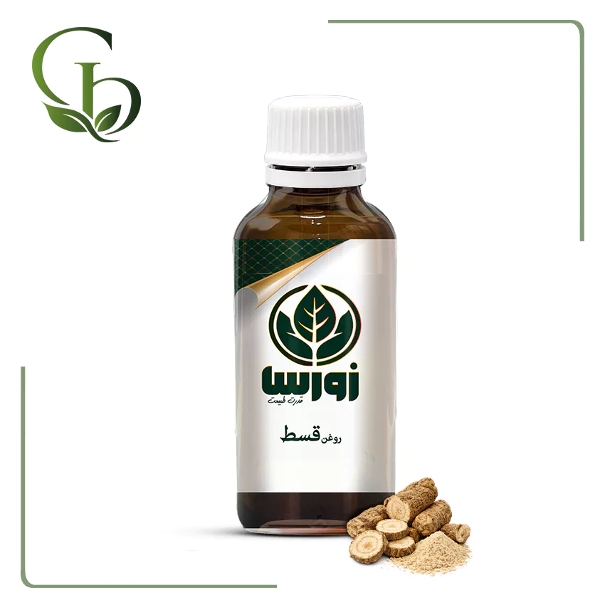 روغن قسط روغن قسط