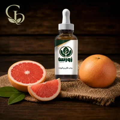 روغن گریپ فروت 1