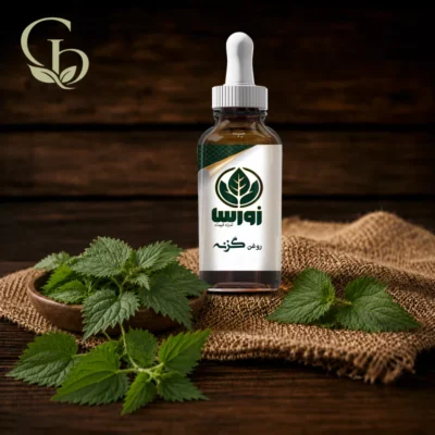 روغن گزنه 1
