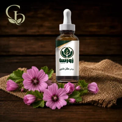 روغن گل ختمی 1