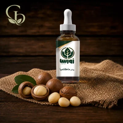 روغن ماکادمیا 1