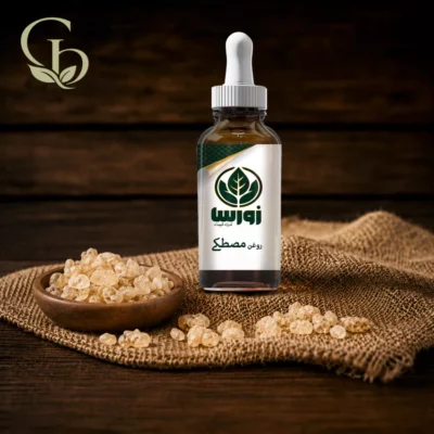 روغن مصطکی 1