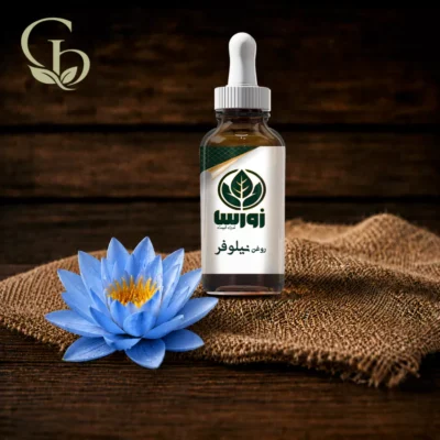 روغن نیلوفر 1