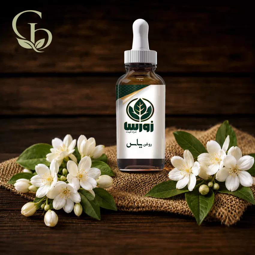 روغن یاس 1