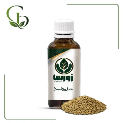 روغن زیره سبز