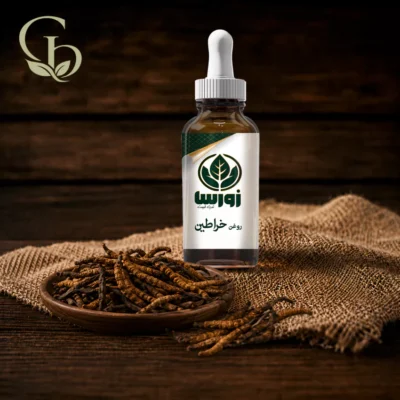 روغن خراطین 1
