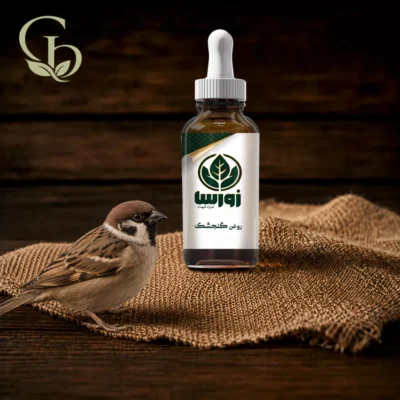 روغن زبان گنجشک 1