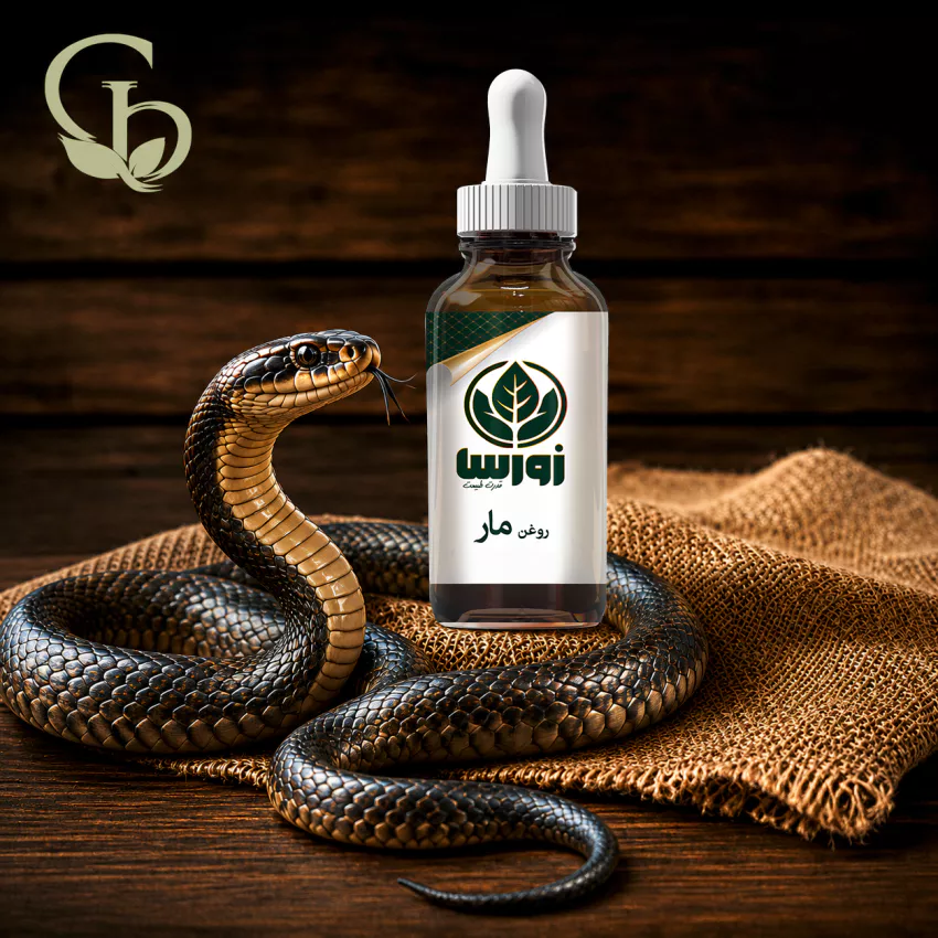 روغن مار 1