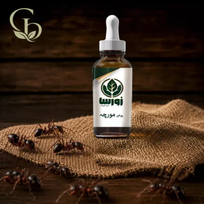 روغن مورچه 1