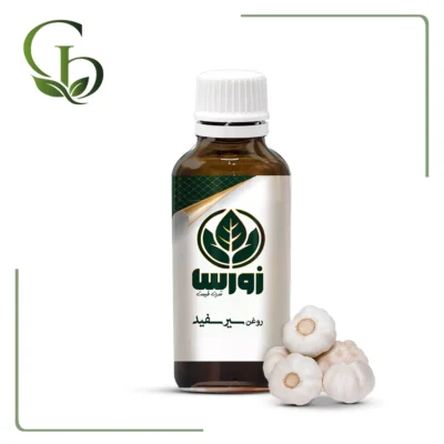 روغن سیر سفید