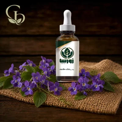 روغن بنفشه پایه کنجد-1