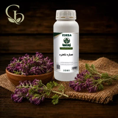 عصاره شاهتره مایع 1