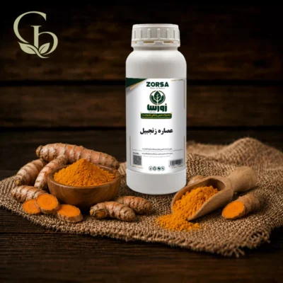 عصاره زردچوبه مایع 1