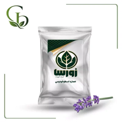 عصاره اسطوخودوس پودری