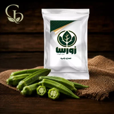 عصاره بامیه پودری 1