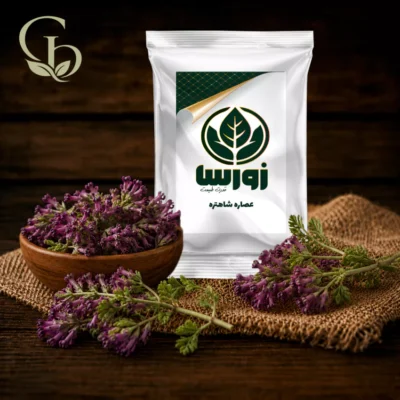 عصاره شاهتره پودری 1
