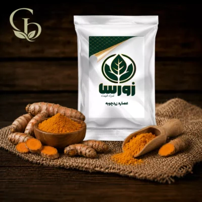 عصاره زردچوبه پودری 1