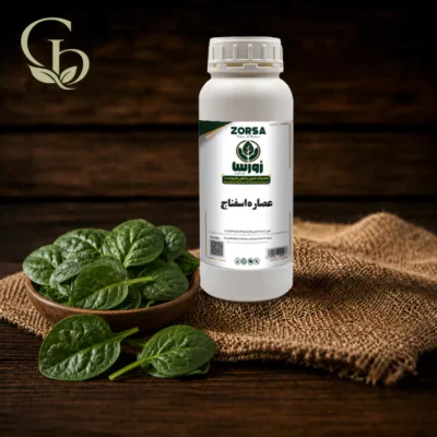 عصاره اسفناج مایع 1