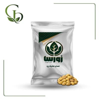 عصاره هلیله زرد پودری