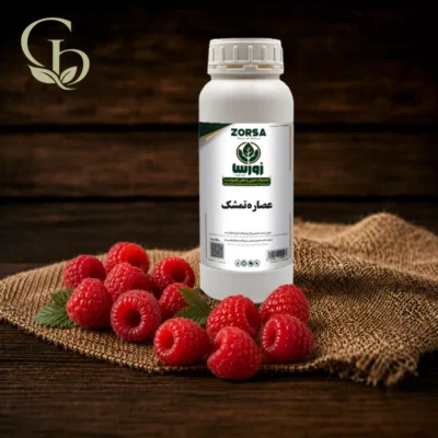 عصاره تمشک مایع 1