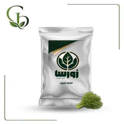 عصاره چویل پودری