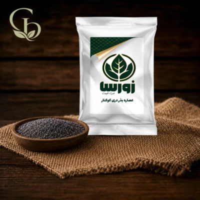 عصاره بذر دری کوکنار  پودری 1