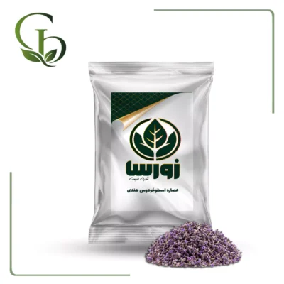 عصاره اسطوخودوس هندی پودری