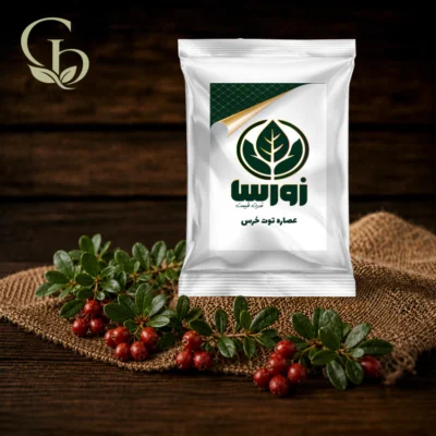 عصاره توت خرس پودری 1
