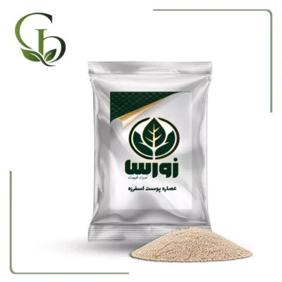 عصاره پوست اسفرزه پودری